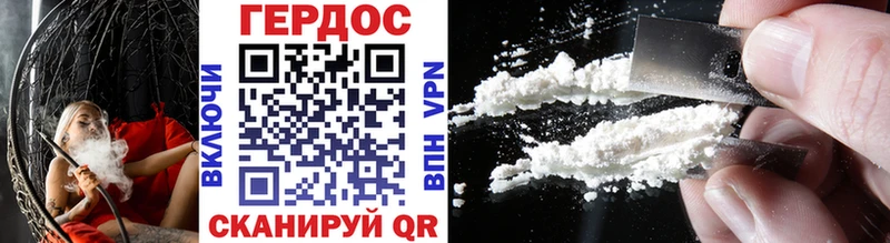 Героин Heroin Домодедово