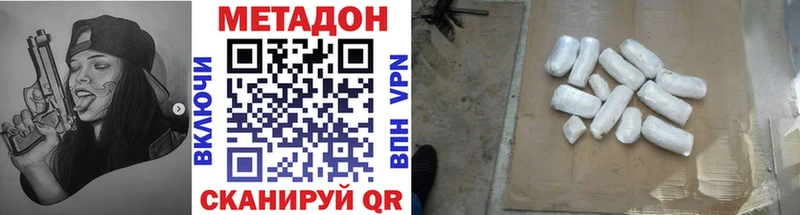 МЕТАДОН белоснежный  как найти закладки  Домодедово 