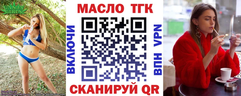 ТГК вейп с тгк  Домодедово 